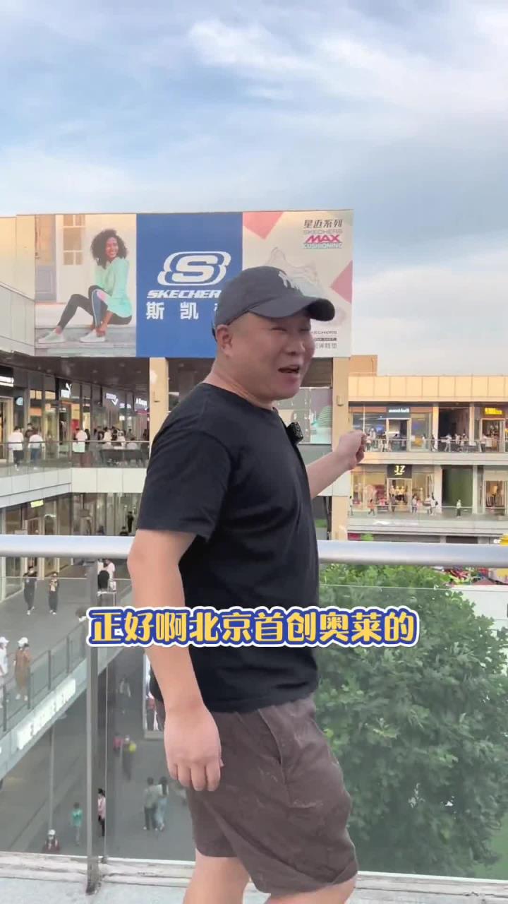 假期来了,不知道去哪玩的朋友们,就来北京首创奥莱吧,各种