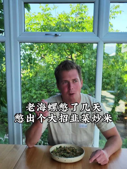 老海螺在这个赛道上简直强得可怕,灵活利用身边各种食材