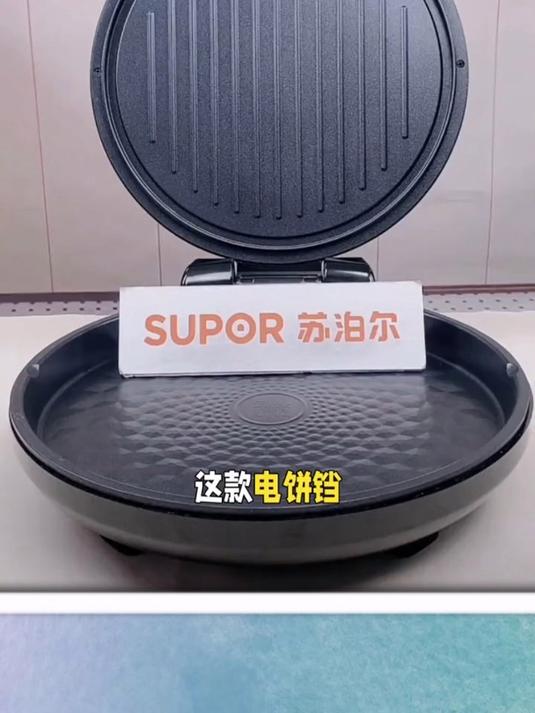 苏泊尔多功能双面家用加大加深煎烤机煎饼电饼铛烤肉大功率烙饼