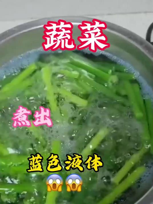 蒜苔、小葱买后,多冲洗几次!
