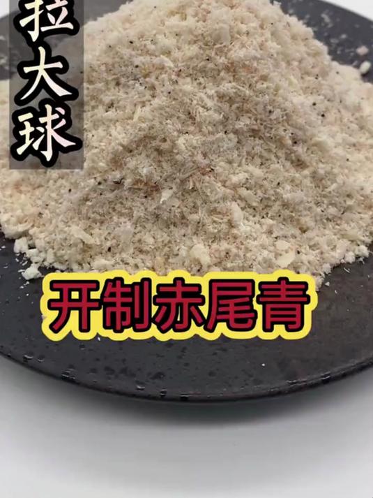 巨鱼霸赤尾青冷冻饵!鲜腥秋冬用,钓鲫鲤罗非