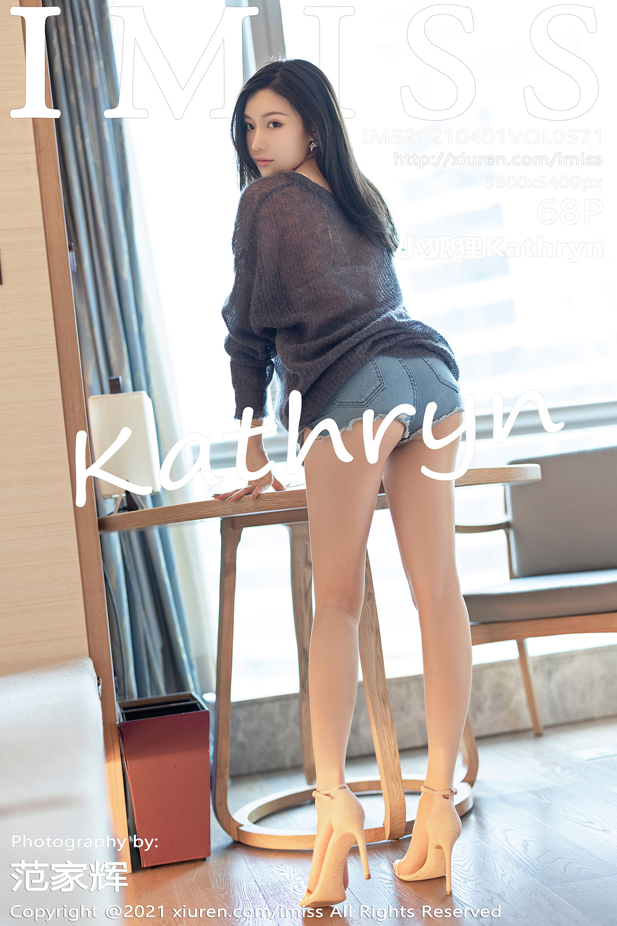 IMISS Vol.571 小狐狸Kathryn-六色网