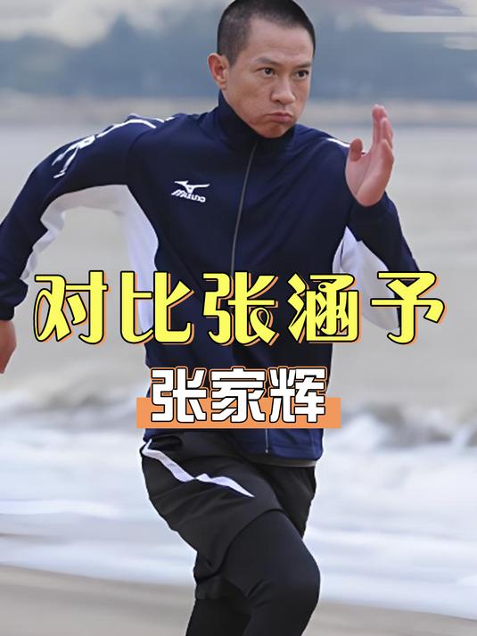 一张高清照曝光,揭开张家辉和张涵予的肌肉秘密,才知差距有多大