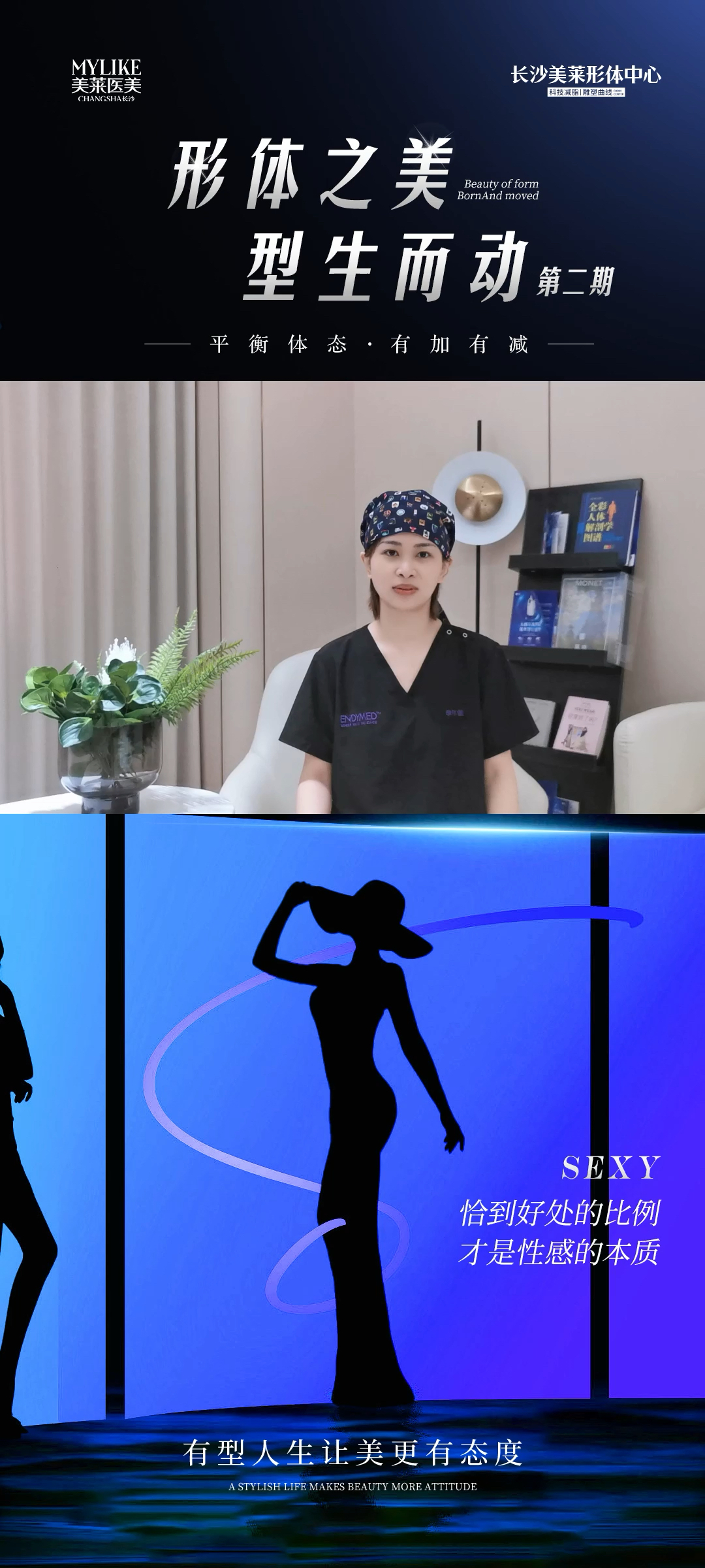 什么是马甲线?人鱼线?
