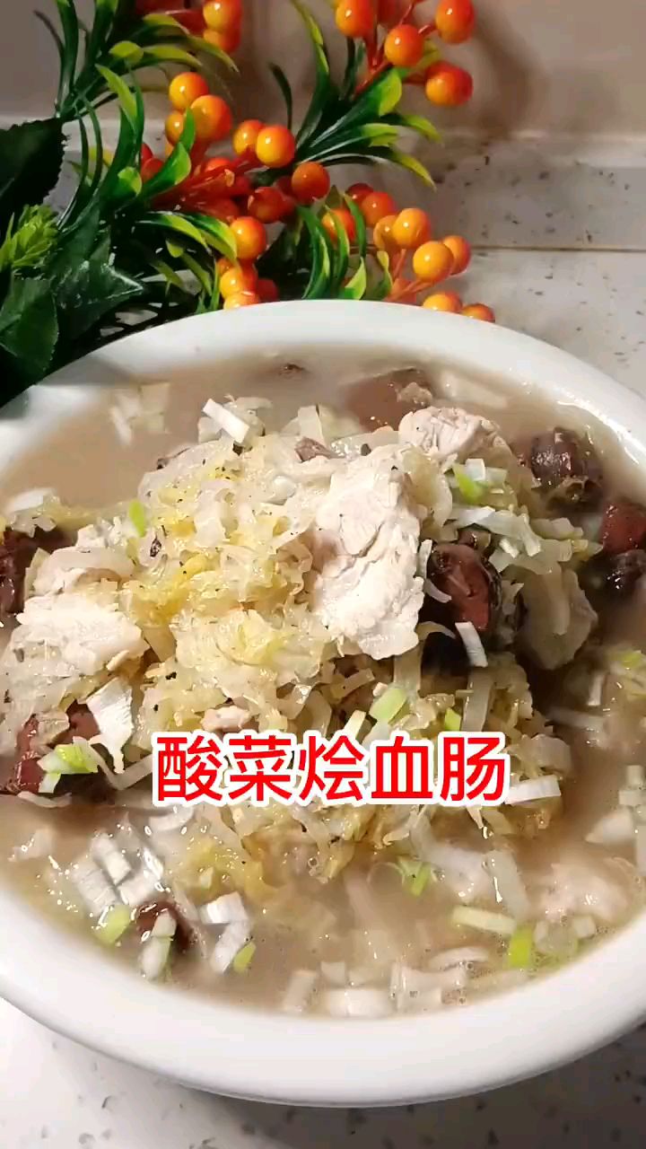 东北名菜,酸菜烩血肠