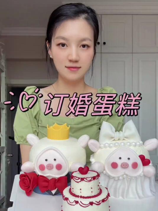 花了6个小时做的订婚蛋糕，应该不算翻车吧，大家觉得能及格吗