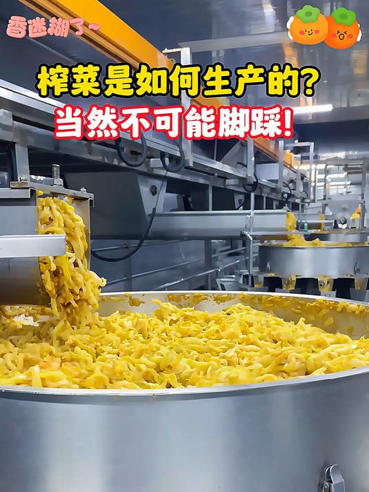 涪陵榨菜零添加榨菜丝轻盐配方配料嘎嘎干净H