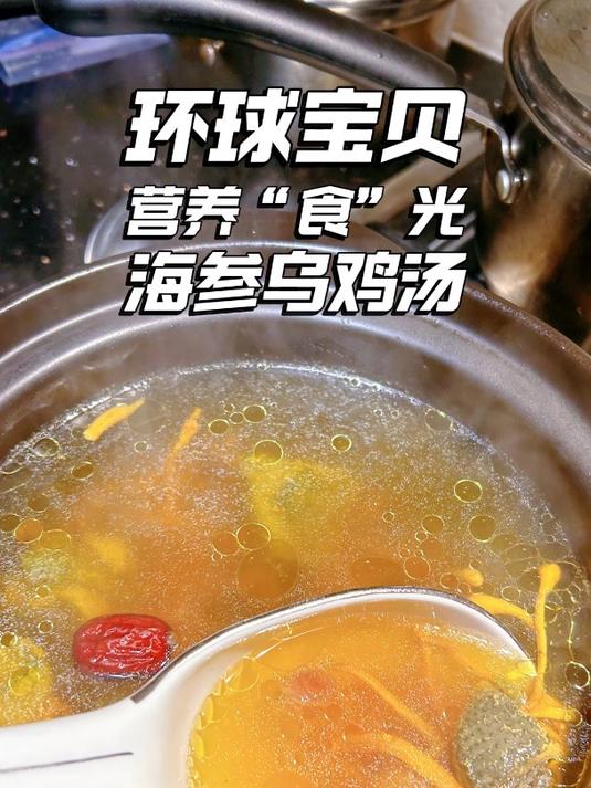 海参乌鸡汤为宝妈们准备了海参虫草乌鸡汤,滋补养生