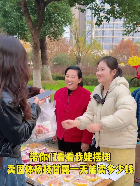 农村摆摊第四天，今天我姥做了一大桌子固体杨枝甘露