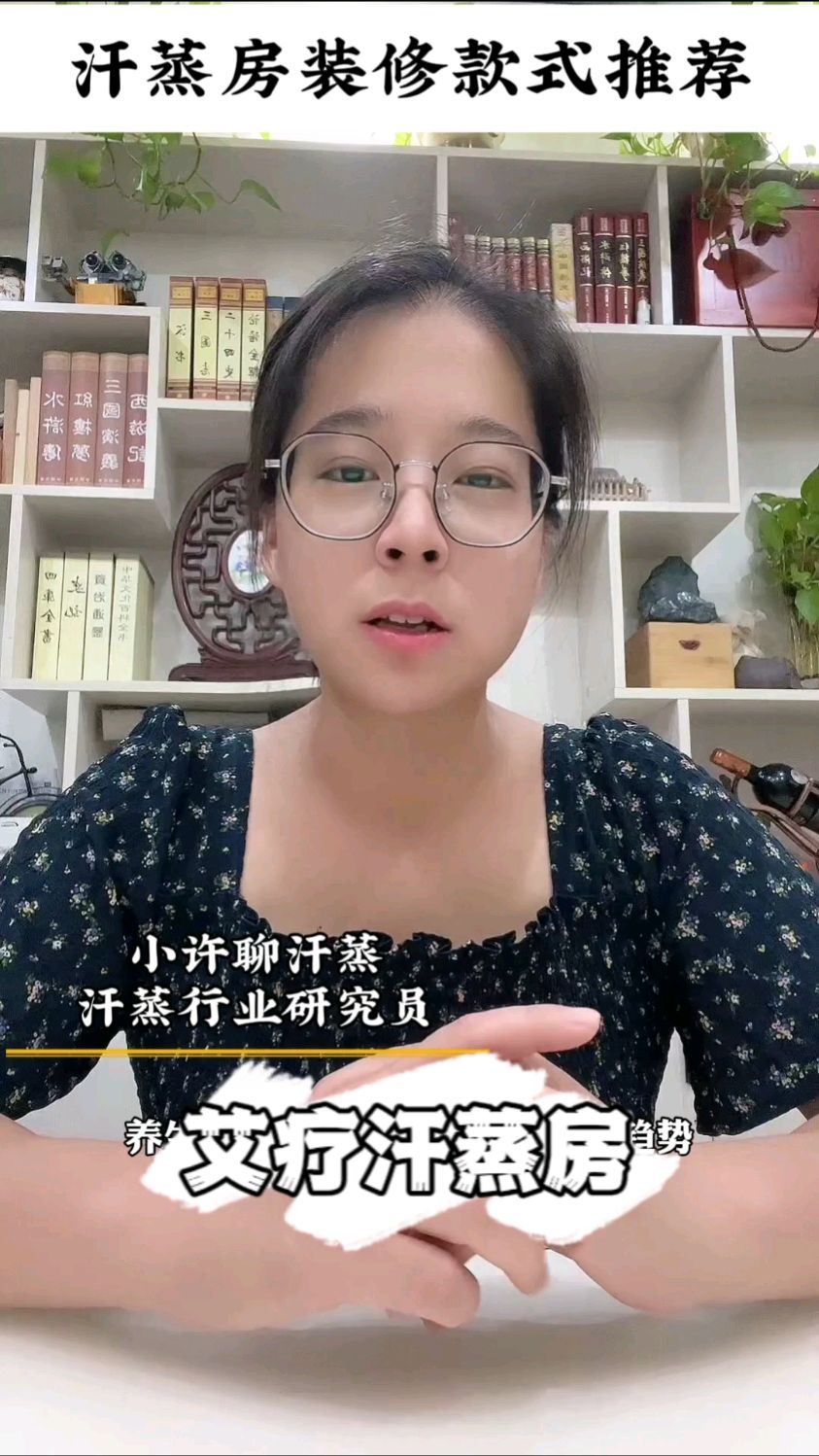 门前挂艾草,百毒不侵,诸邪退散,汗蒸房装修款式推荐 艾疗汗蒸房