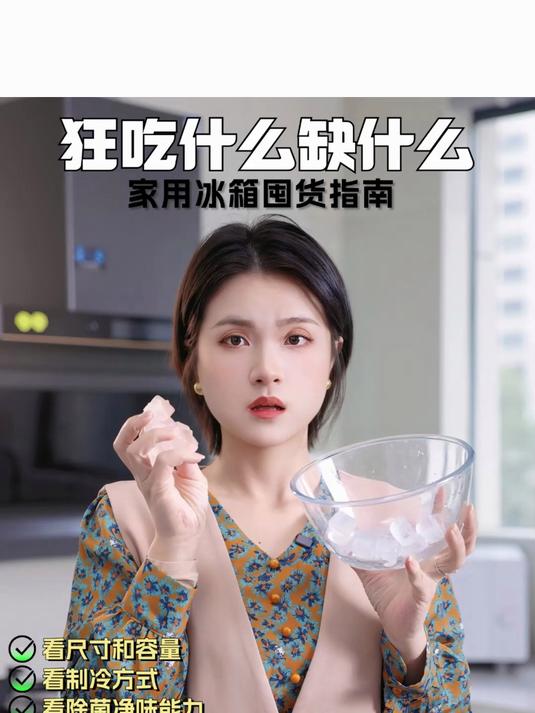 狂吃什么缺什么