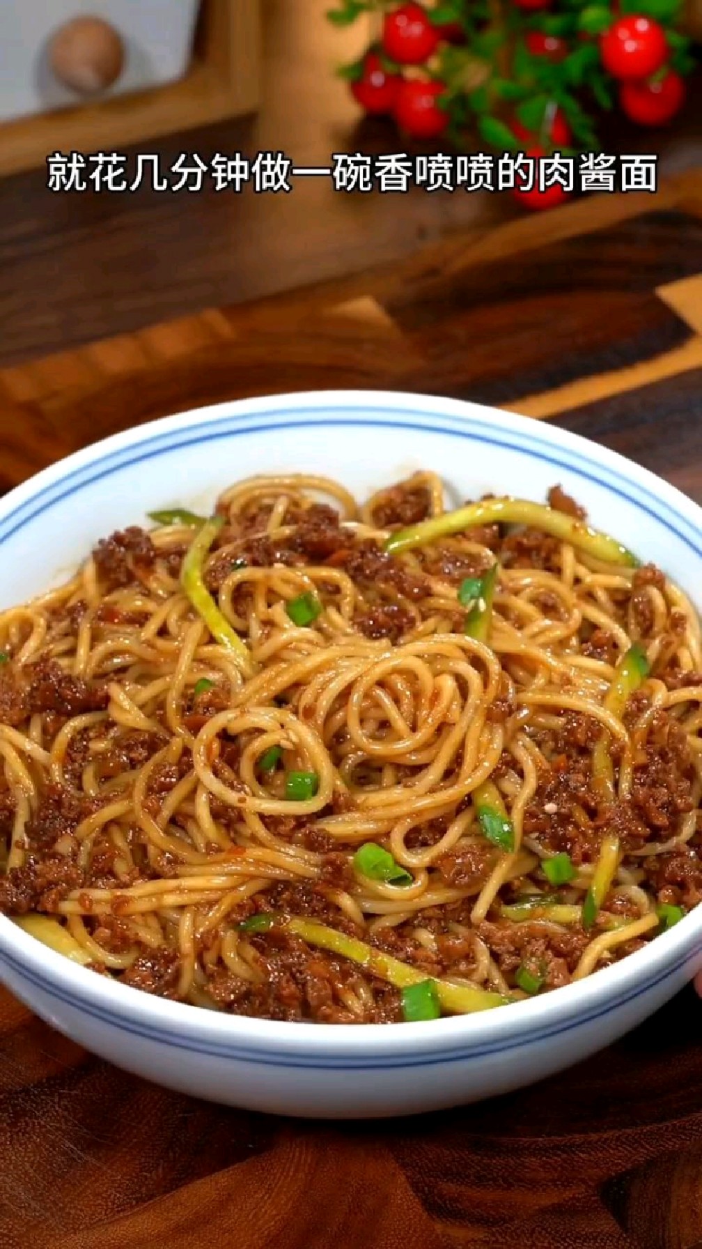 肉酱面条的好吃做法