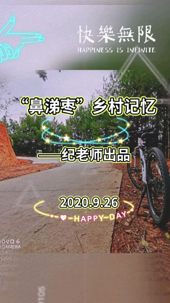 “流鼻涕枣”你敢吃吗?它是酸枣糕的原材料,酸酸滑滑的,是山中一种美味果实。