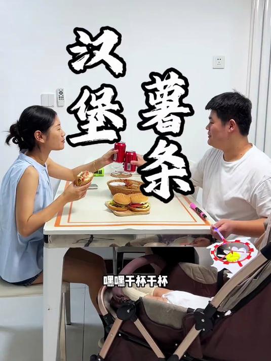 花不到30在家汉堡薯条。太好吃了！