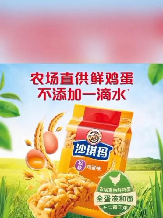 徐福记沙琪玛鸡蛋芝麻味传统糕点心营养早餐代餐果仁沙琪玛零食品