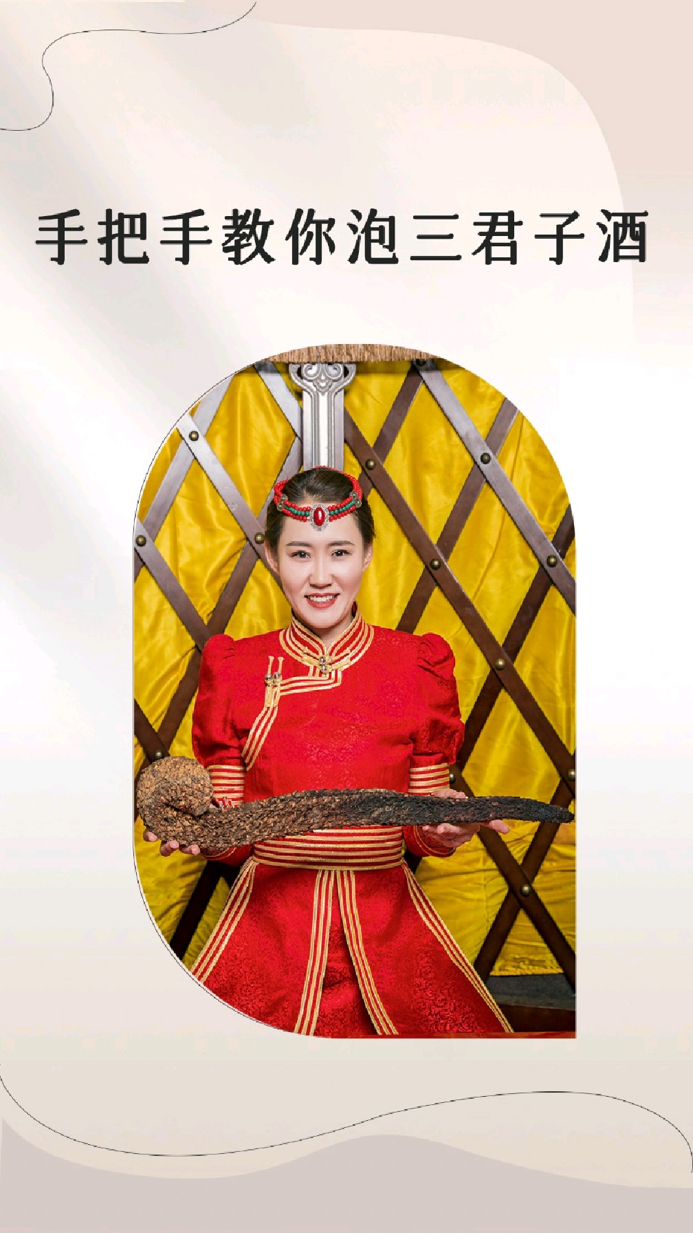 肉苁蓉泡酒,肉苁蓉泡酒怎么搭配?