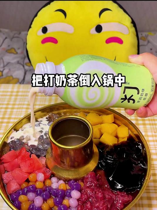 到底谁发明的奶茶火锅 真好吃