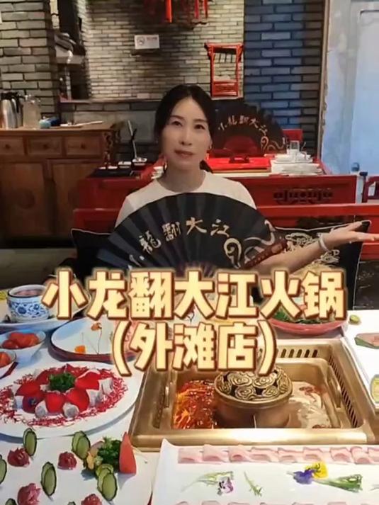 川剧变脸,外滩火锅,还不来亲自感受一下,美食探店