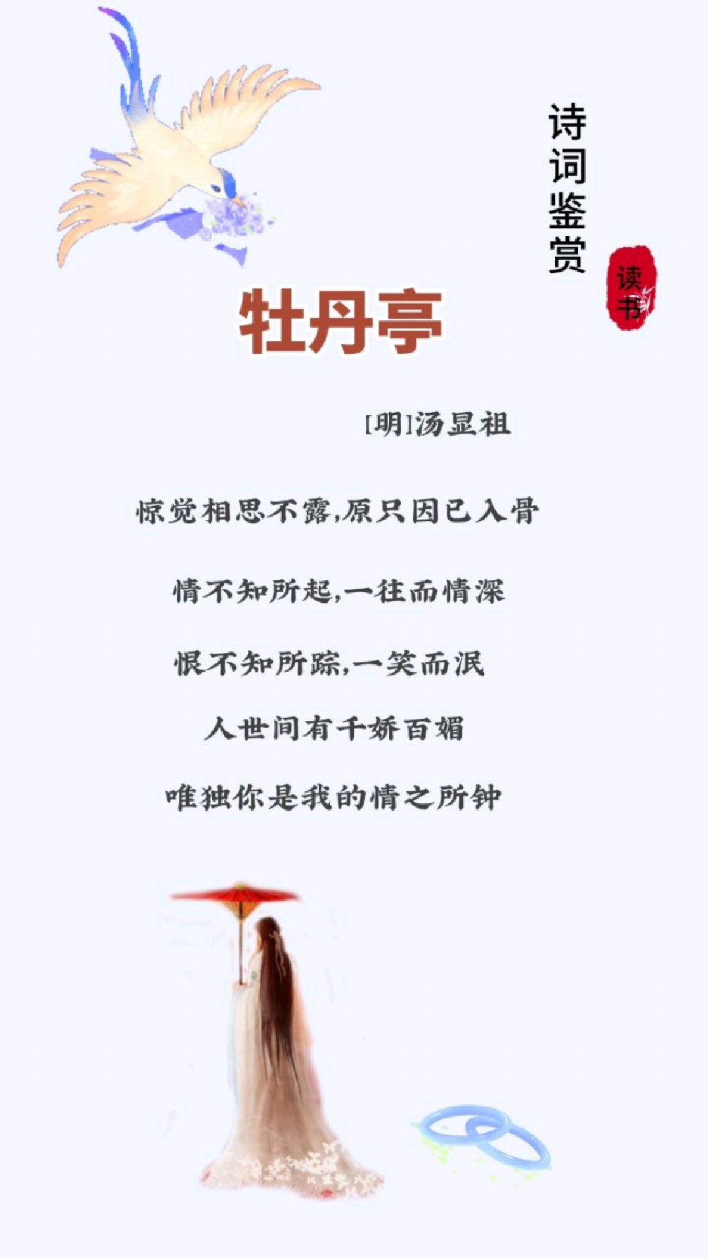 牡丹亭[明]汤显祖