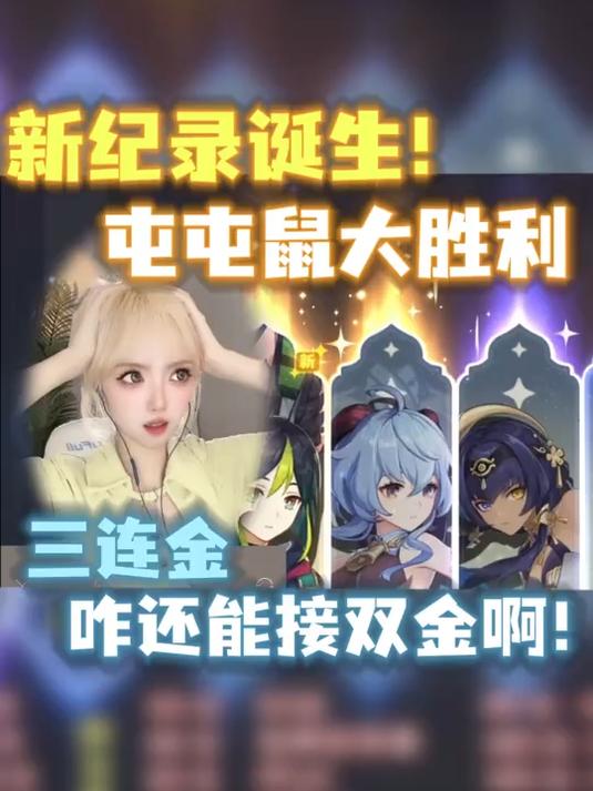 囤囤鼠荣登榜首!82分拿走我10台果14?!差点车没了!