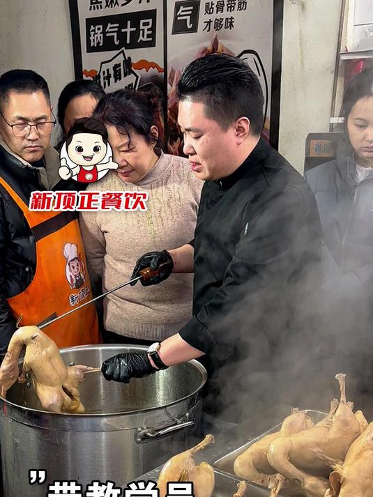 趁着教南京盐水鸭之际，给员工卤点年货