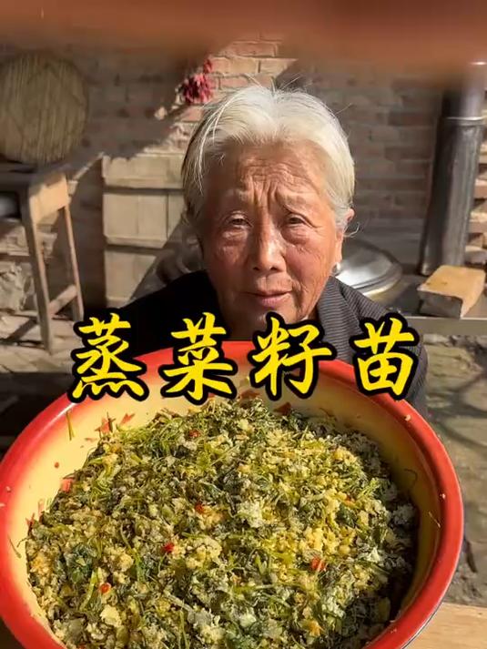 蒸菜籽苗你吃过吗？一点其他味道都没有，特别好吃，营养丰富。#美食#