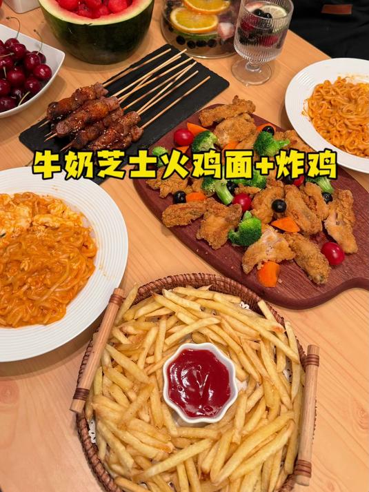 奶香芝士牛奶火鸡面搭配脆皮炸鸡，幸福感爆棚！婚后生活