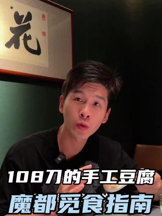 为什么一块钱的豆腐这里要卖60朵？探访淮阳功夫菜