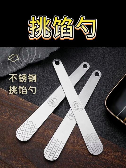 不锈钢包饺子包子挖馅馄饨馅铲包水饺工具不粘挑馅勺包饺子挖馅勺