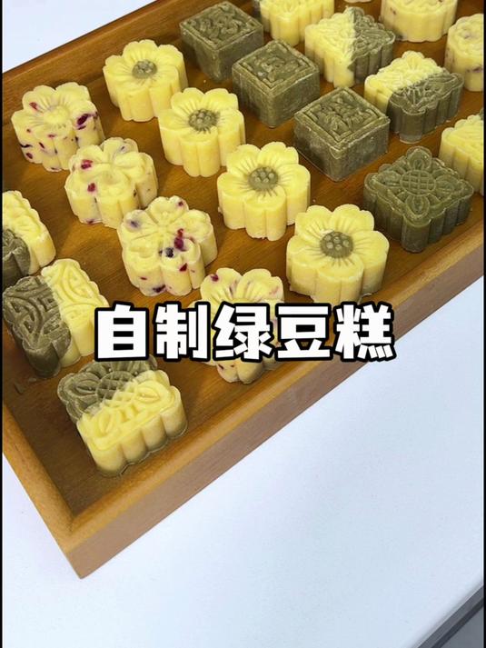 又到了做绿豆糕的季节了,外面几十一斤,在家做简单干净又好吃