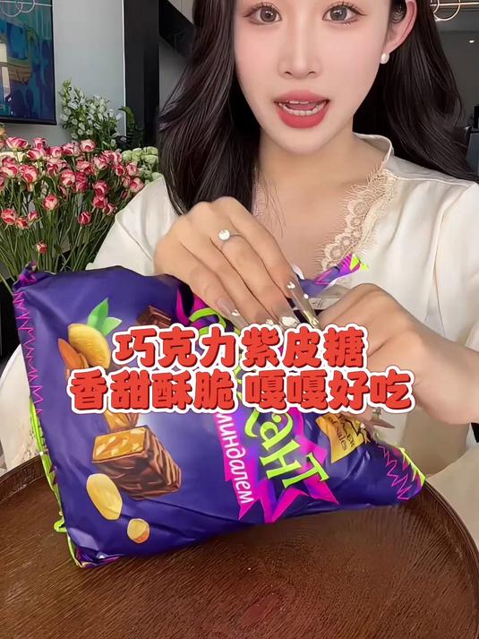 我回？N 次的紫皮？巧克力外皮超酥脆