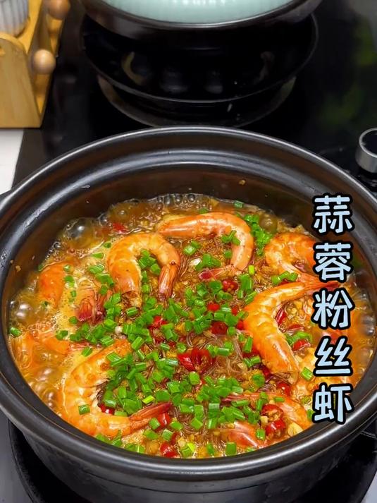 如果幸福是一煲蒜蓉粉丝虾