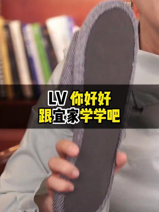 LV快和宜家鲨鱼学学怎么蹭热度吧！