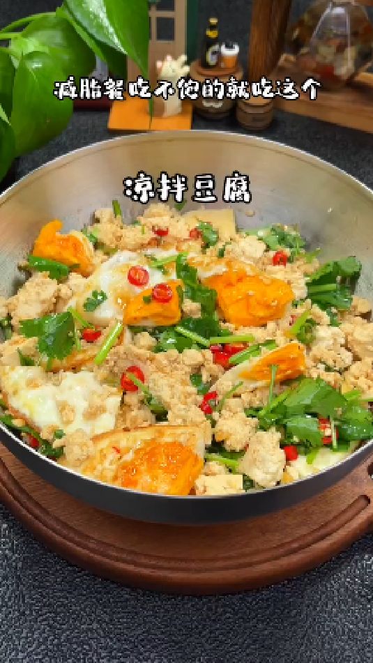 凉拌豆腐的做法