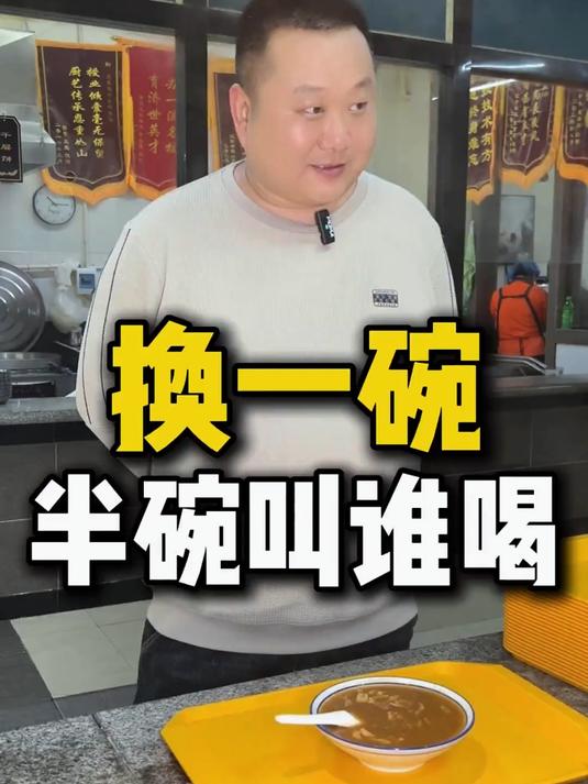 河南早餐届里的扛把子说的就是这胡辣汤生意