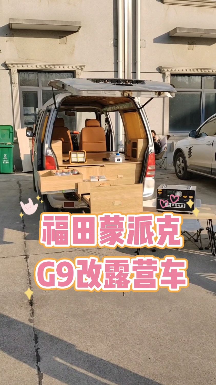 患难夫妻环游中国露营车已经改装完毕