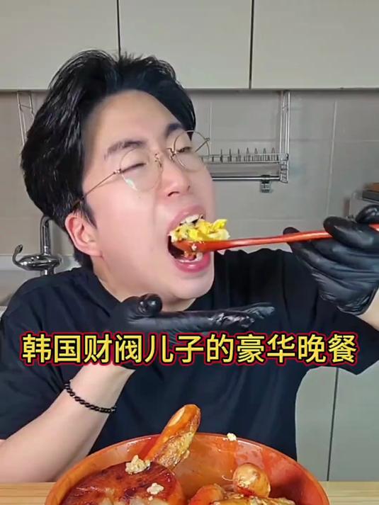 韩国财阀儿子的豪华晚餐