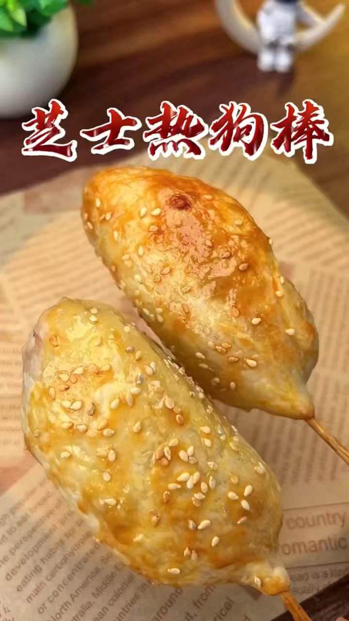 手抓饼的花样吃法又来了!试试这个外酥里面拉丝的芝士热狗棒 芝士烤肠火腿肠棒做法教程