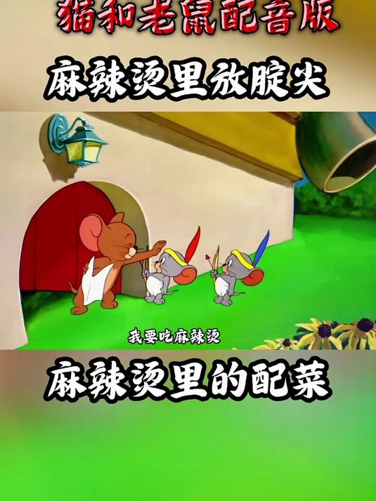 头回听说麻辣烫里能放腚尖