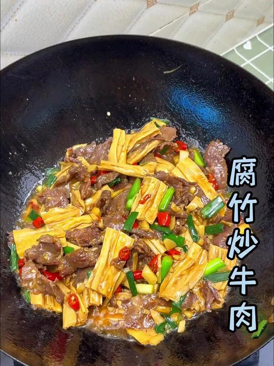 当腐竹遇上牛肉,你可要多煮点米饭了