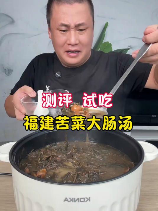 福建苦菜大肠汤，真的好喝吗？我看看怎么个事儿？