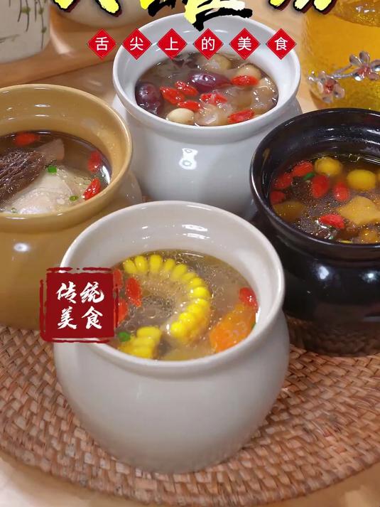 瓦罐煨汤的做法 姐妹们，家里有老人小孩的，一定要学会这道瓦罐煨汤，一周炖上两次，好喝又营养