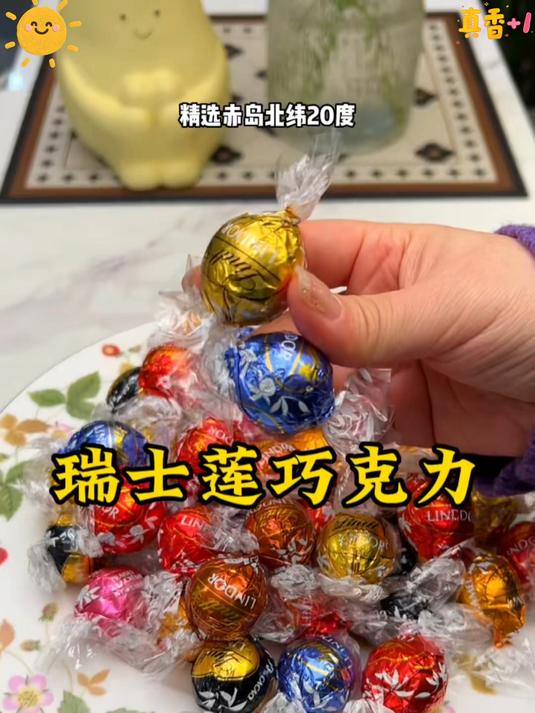 瑞士的瑞士莲巧克力!软心巧克力丝滑浓郁入口即化超好吃!