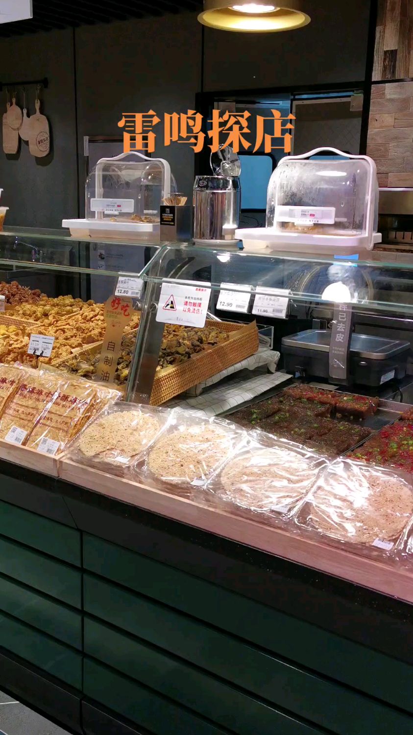 开超市找雷鸣 超市食品陈列案例分享 雷鸣展示与您一起探索陈列之美