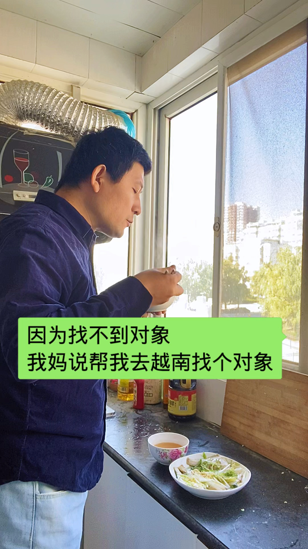 40岁还找不到对象,我妈说去外国帮我找个对象