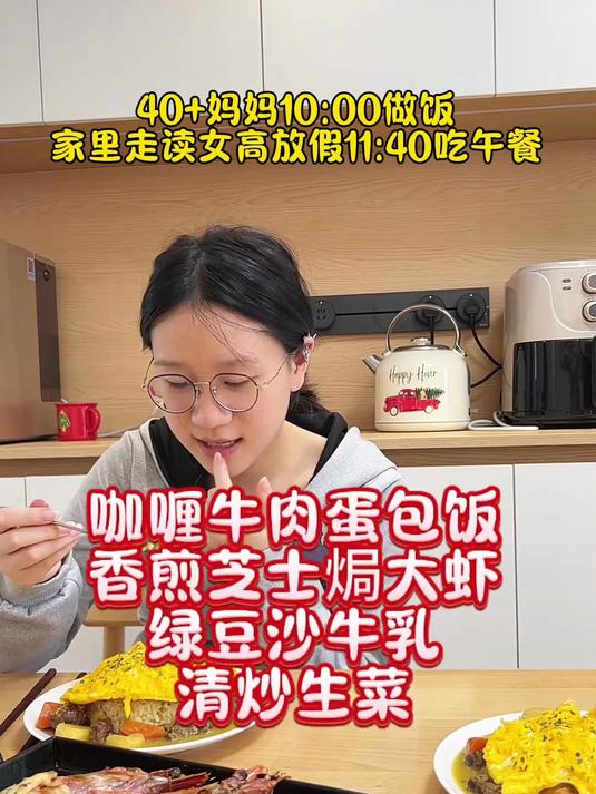给家里走读女高做午餐,陪她出门逛街吃喝玩乐的一天