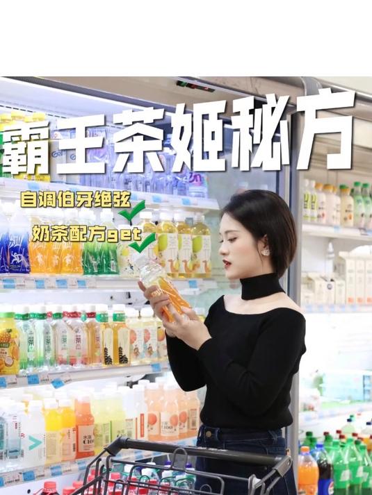 霸王茶姬的秘方,饮料知识get