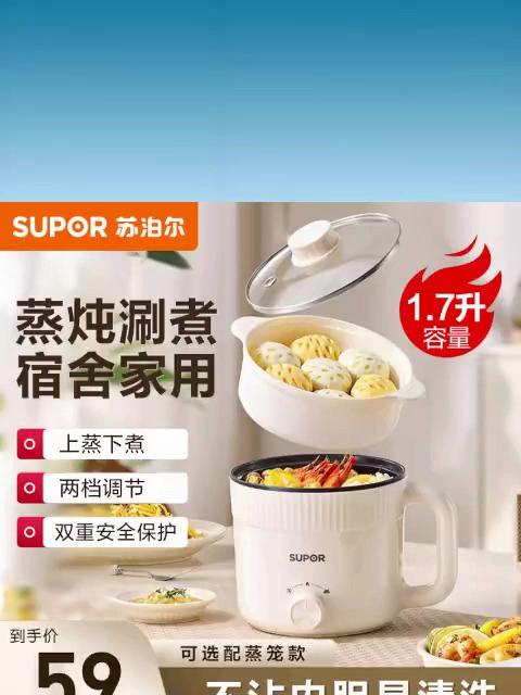 苏泊尔(SUPOR)电炒锅 电煮锅 电蒸锅 电火锅 家用电热锅分体多?