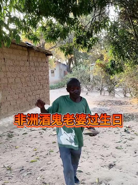 酒鬼给媳妇买了生日蛋糕,能看出来他们是真心的快乐