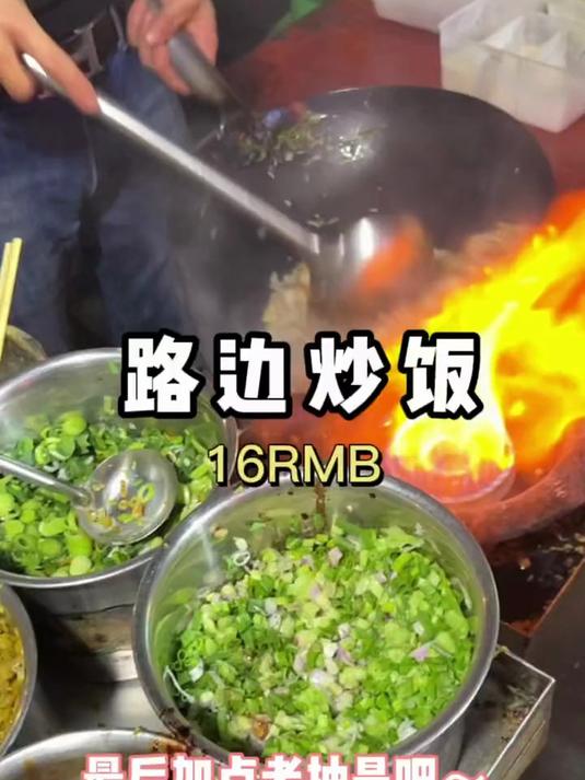 重庆市路边摊的这种炒饭真的秒杀各种门店!